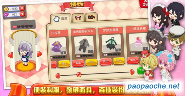萌娘餐廳2電腦版