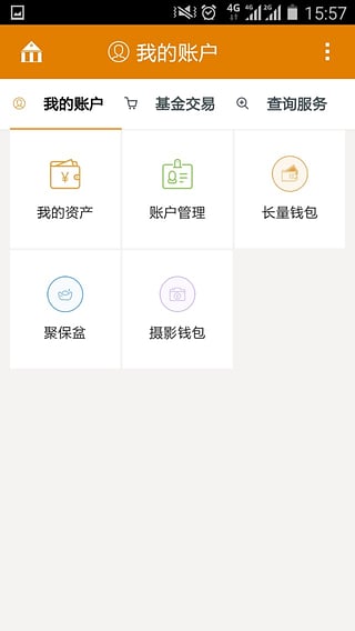 漲量寶