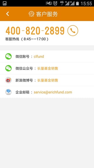 漲量寶