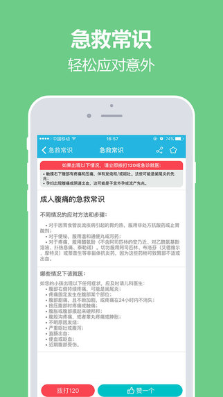 瑞康醫(yī)生iphone版