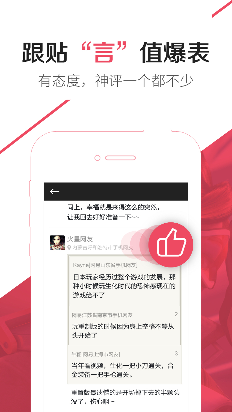 爱玩iphone版