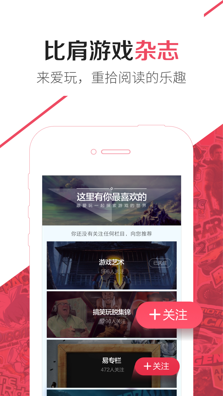 爱玩iphone版