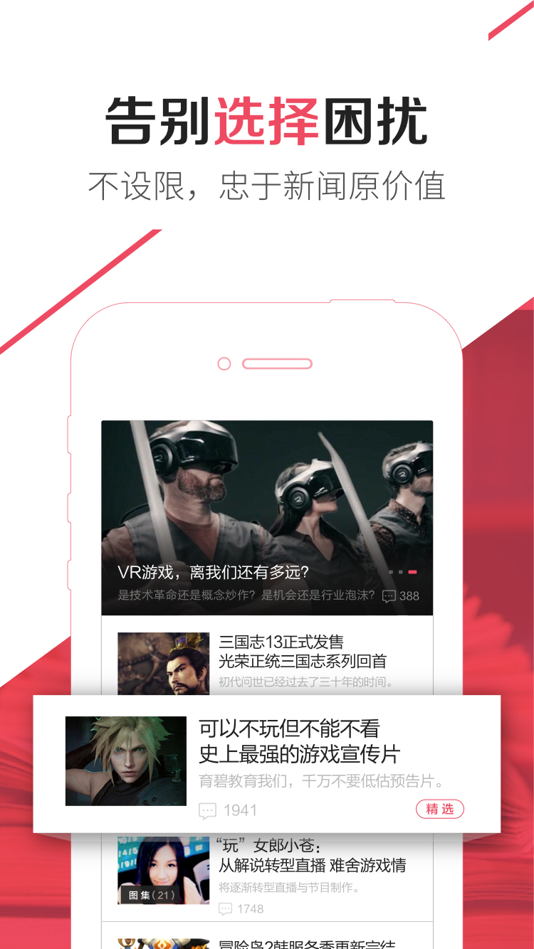 爱玩iphone版