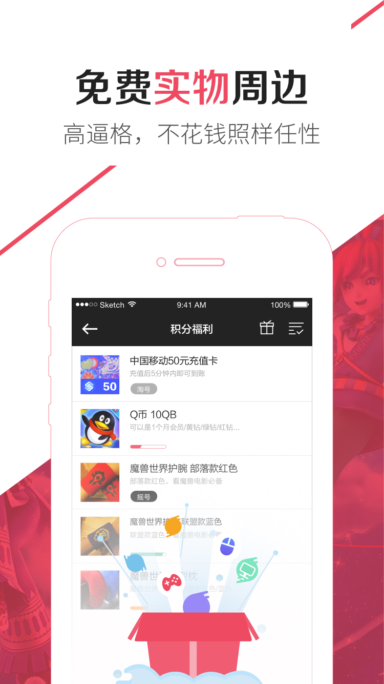 爱玩iphone版