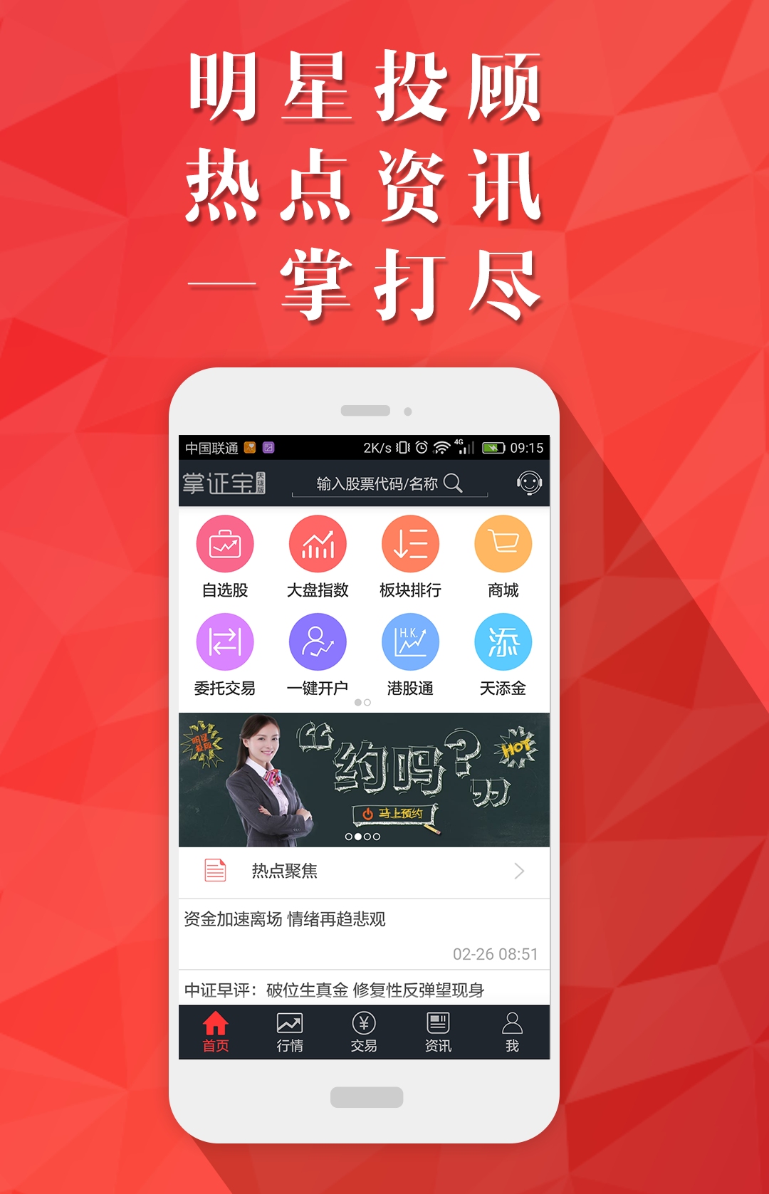 掌證寶天瓏版最新版