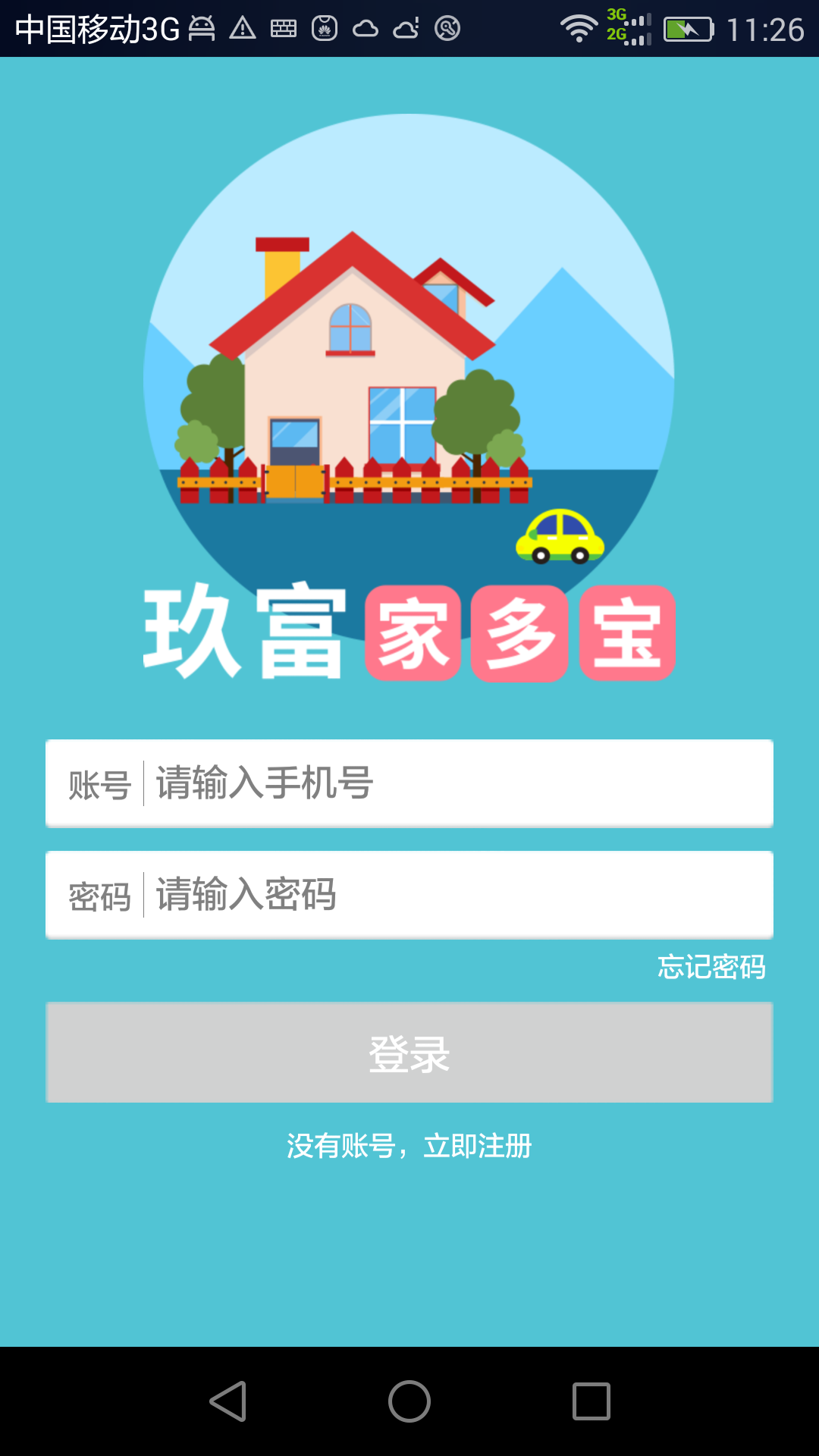 家多寶