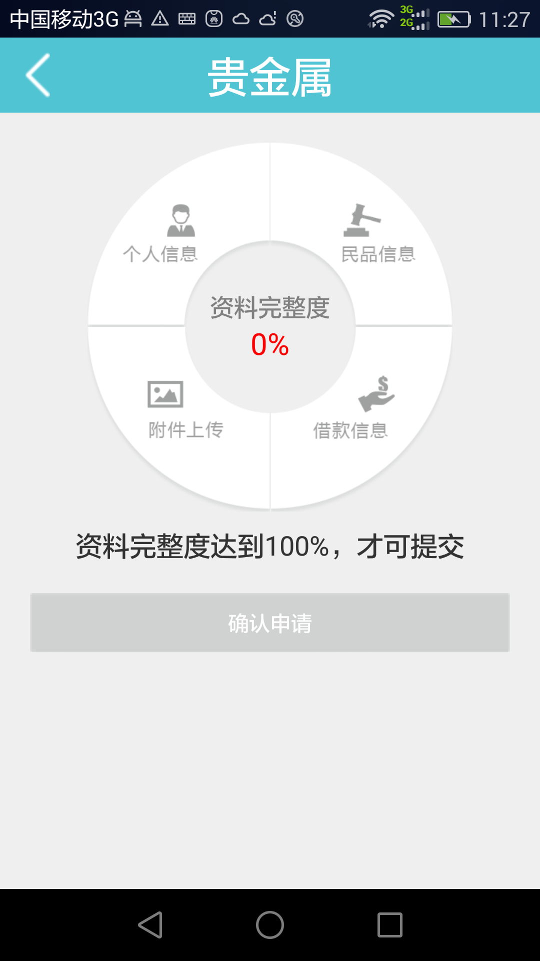 家多寶