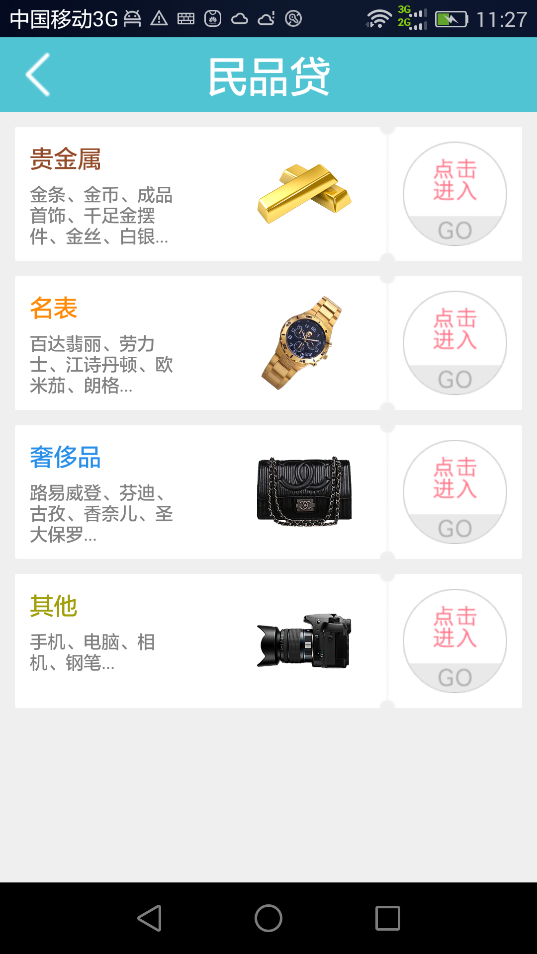 家多寶