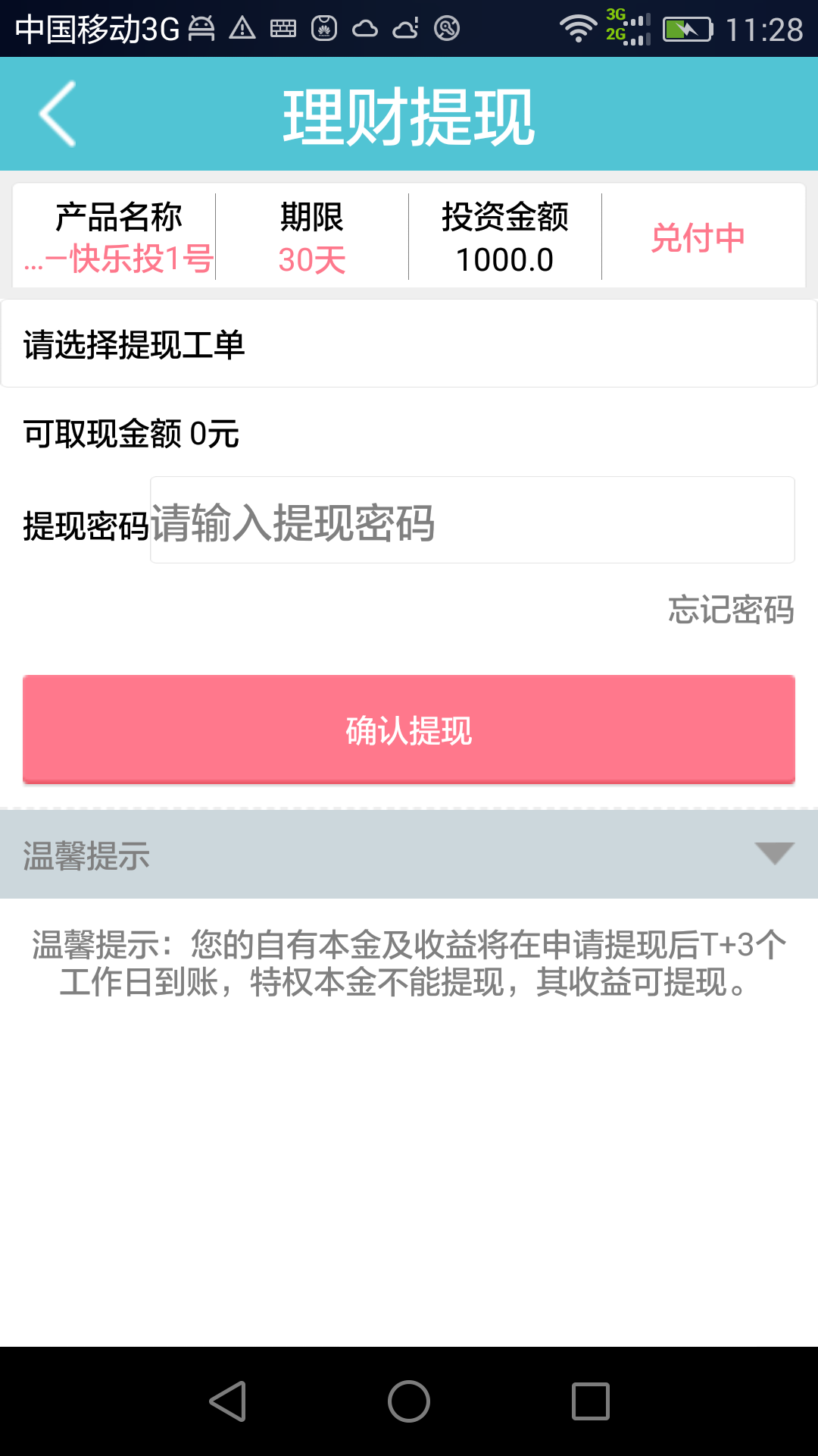 家多寶