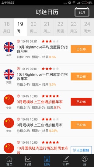 貴金通