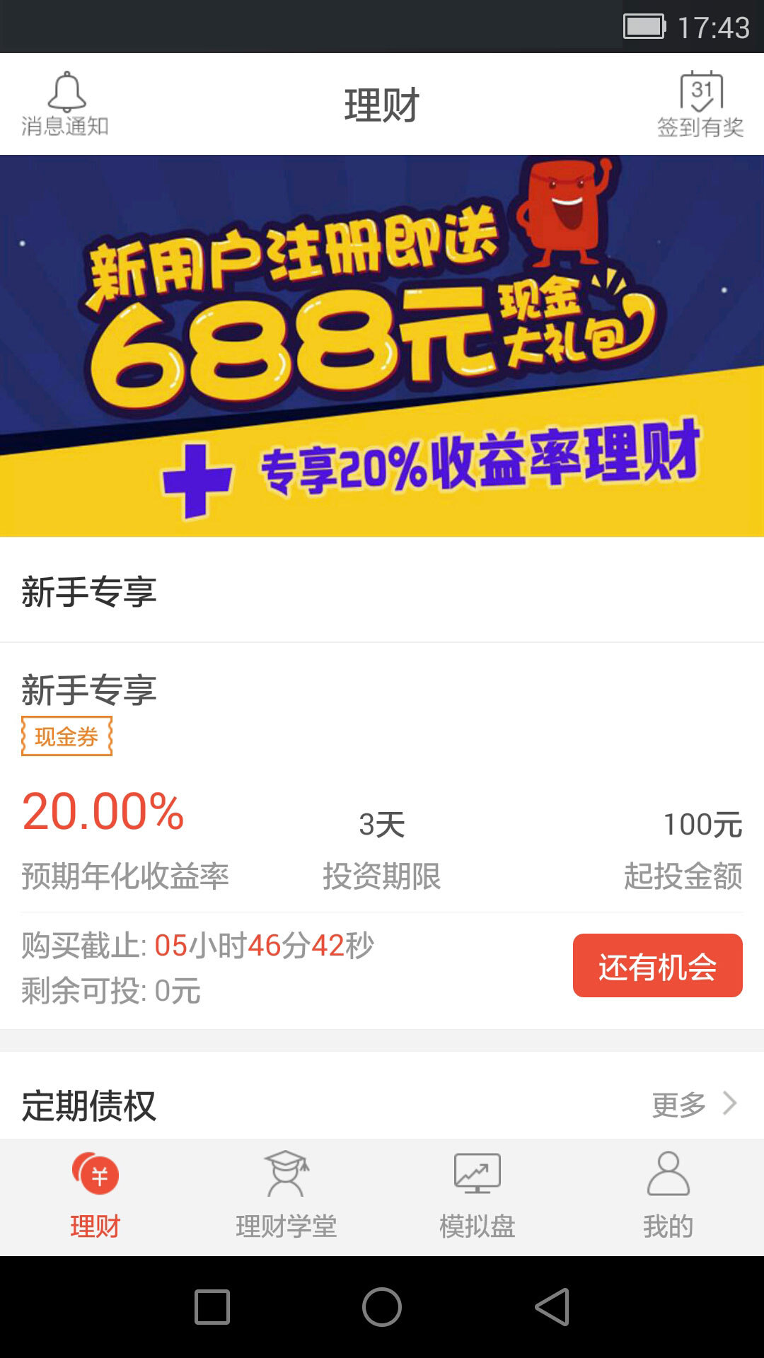 博贏財(cái)富