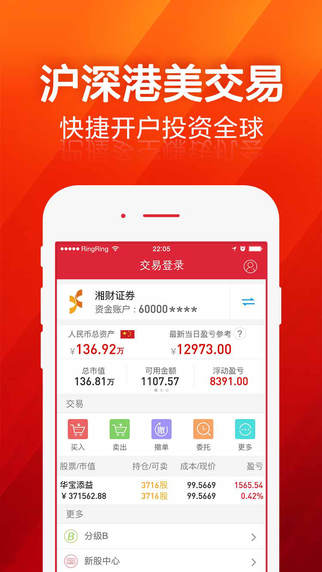 Wind资讯股票专家iphone版