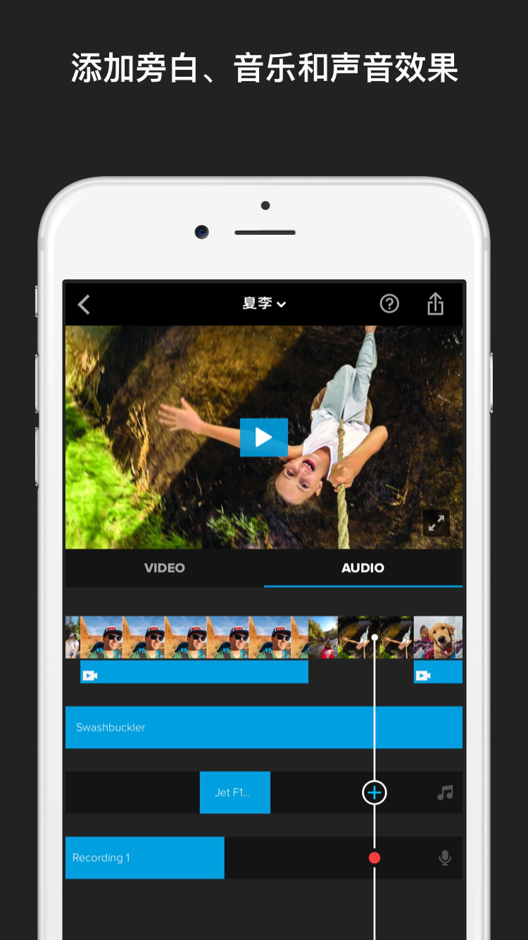 Splice iphone/ipad版