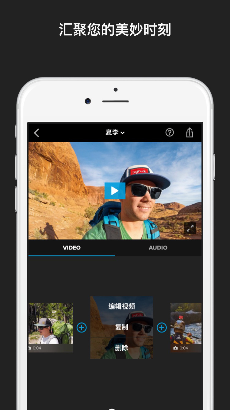 Splice iphone/ipad版