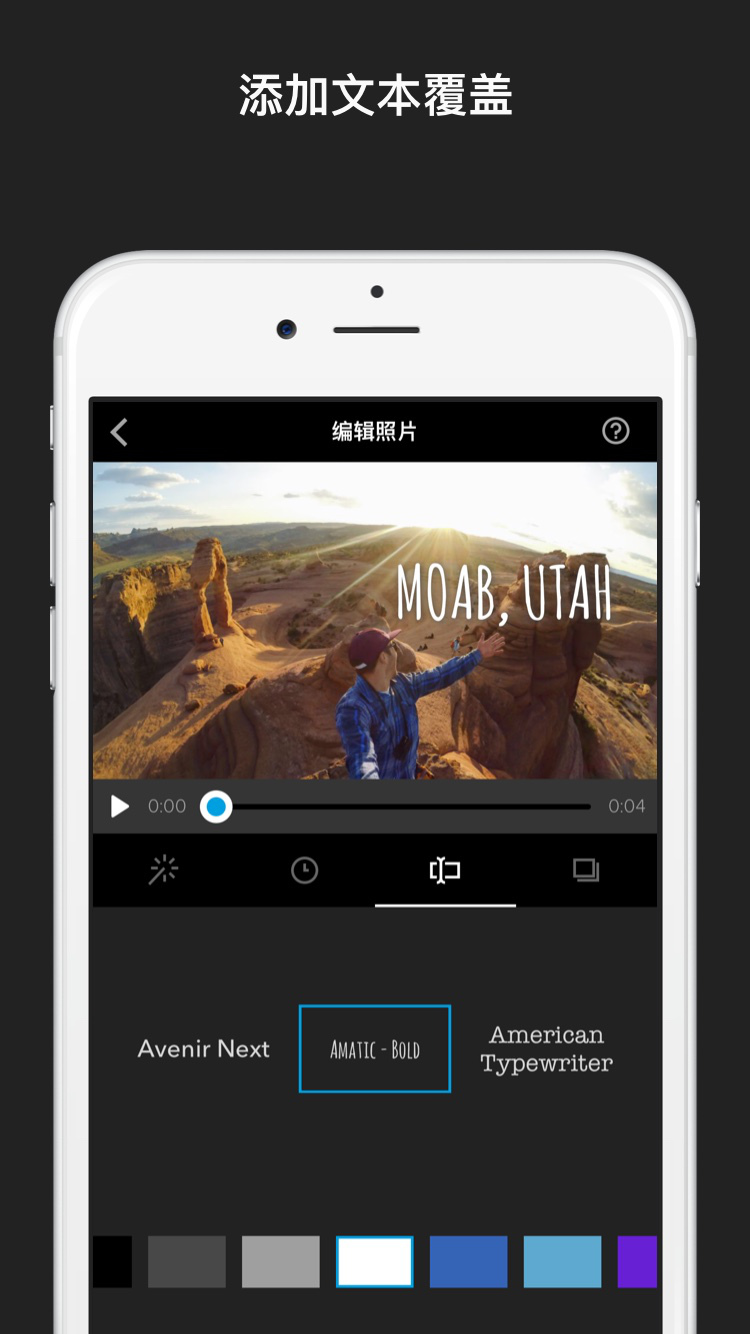 Splice iphone/ipad版