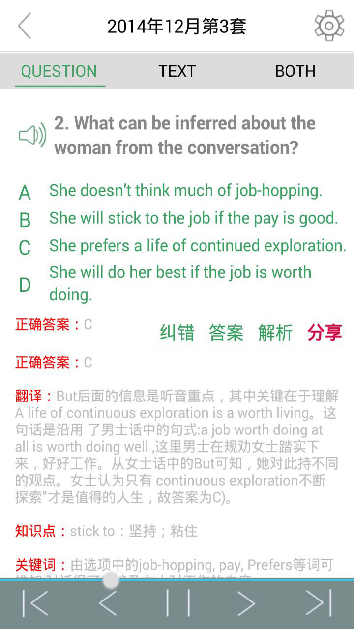 米考試六級聽力