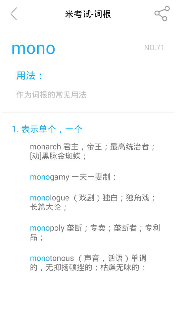 米考試六級聽力