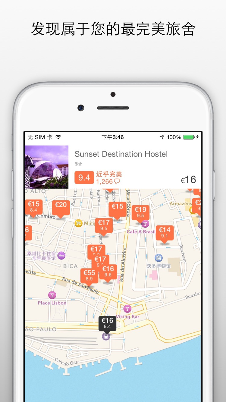 旅舍世界iphone/ipad版