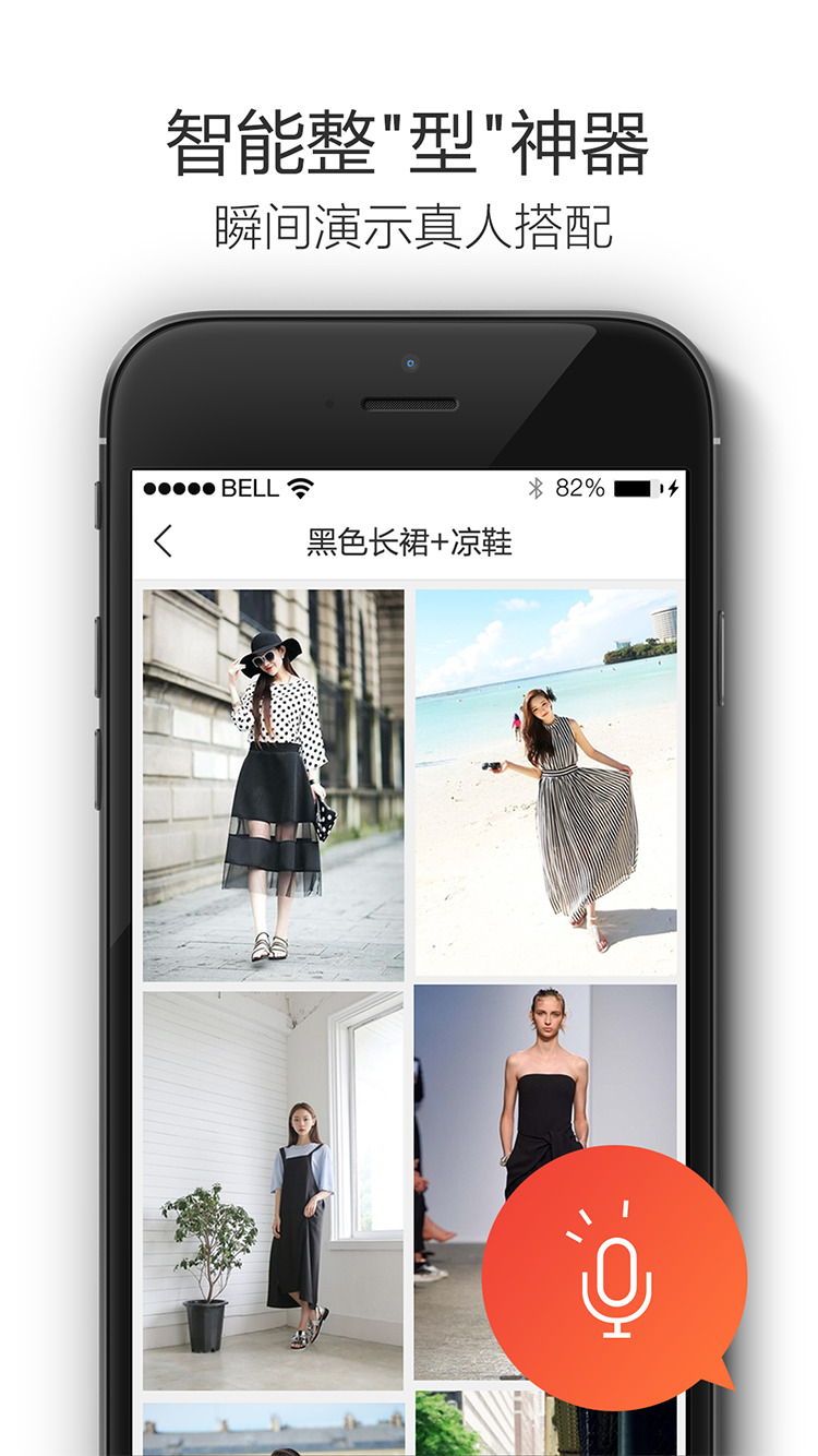 Shine iphone版