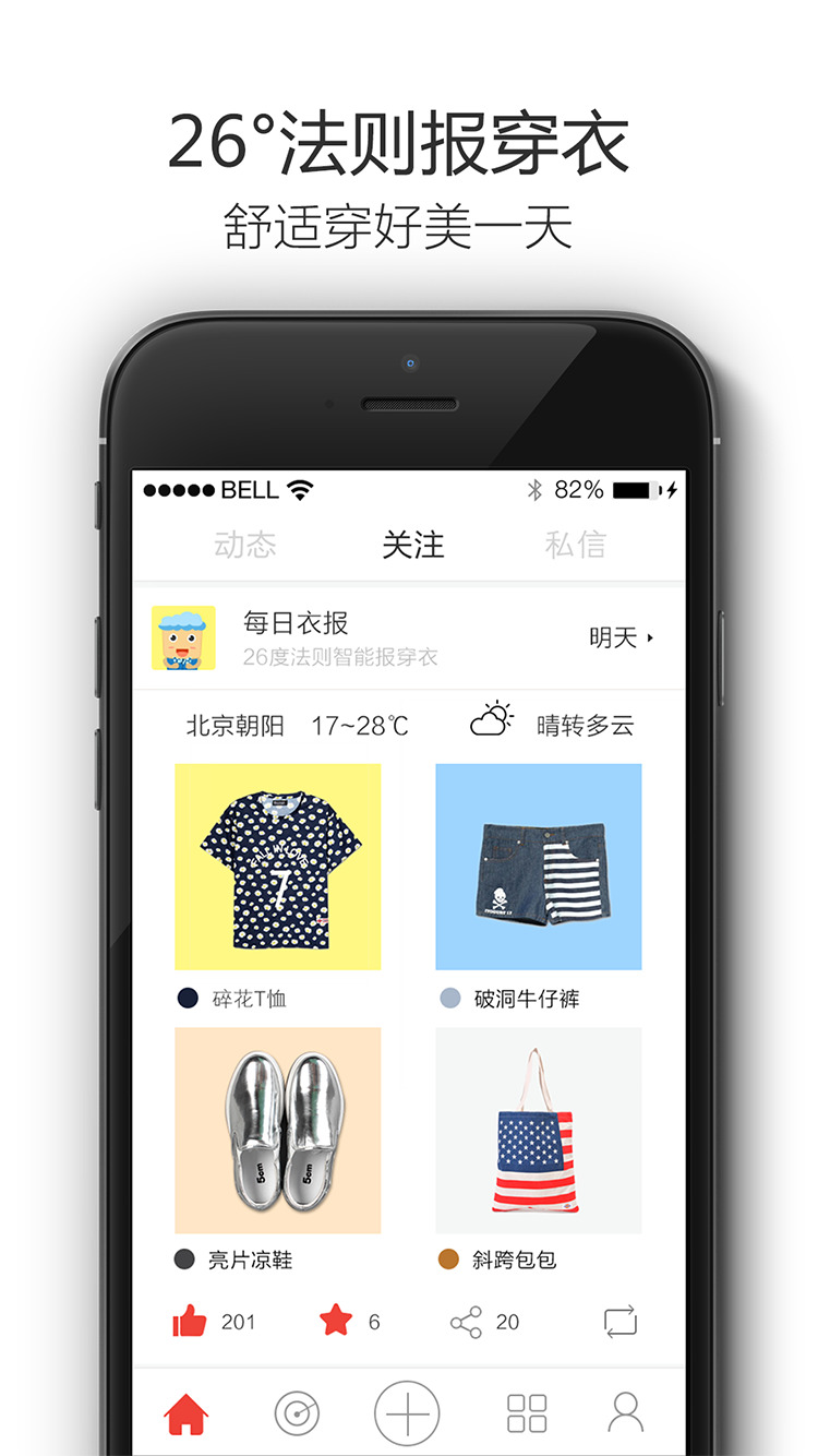 Shine iphone版