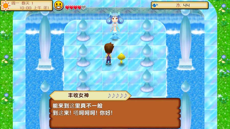 牧场物语记忆之种汉化版
