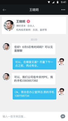 36氪創投助手