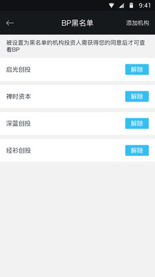 36氪創投助手