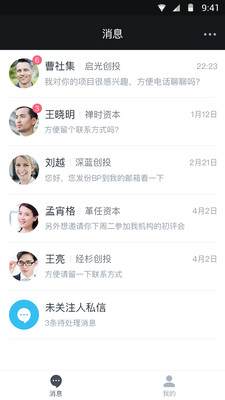 36氪創投助手