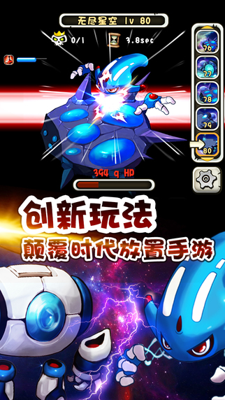 新石器英雄iPhone/iPad版