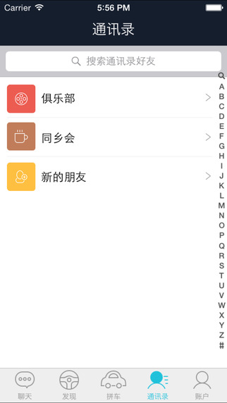 快来拼车iphone版