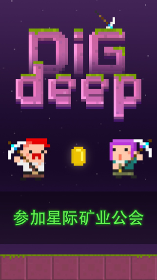 深挖iPhone/iPad版