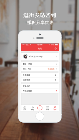 微现场iphone版