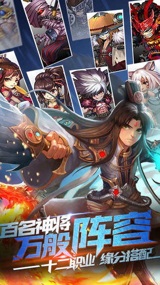 蒸汽無雙OL iPhone/iPad版