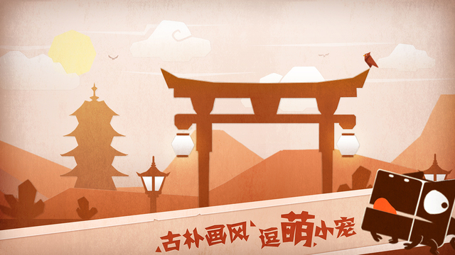 變色龍iPhone/iPad版