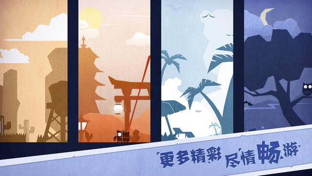 變色龍iPhone/iPad版