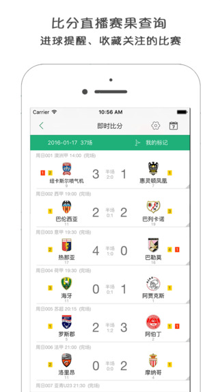 球攻略iphone版