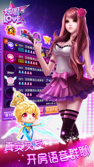 炫唱Love iPhone/iPad版