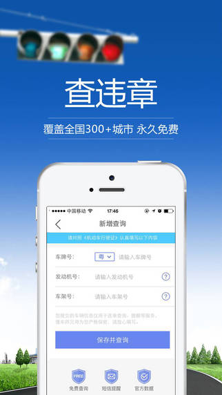 懂車師兄iphone版