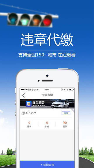 懂車師兄iphone版