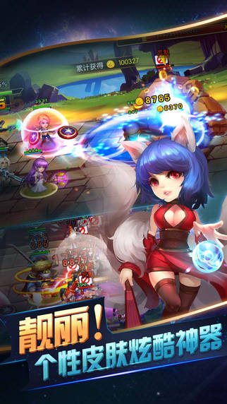 召唤师学院iPhone/iPad版