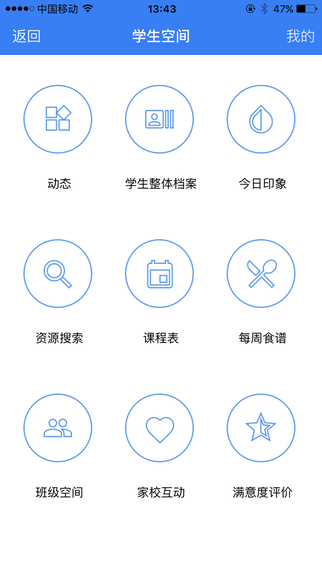 昆山智慧教育iphone/ipad版