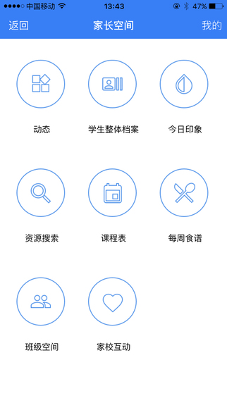 昆山智慧教育iphone/ipad版