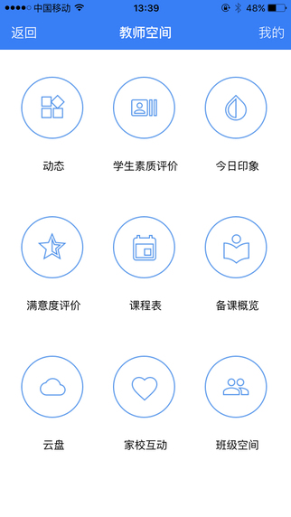 昆山智慧教育iphone/ipad版