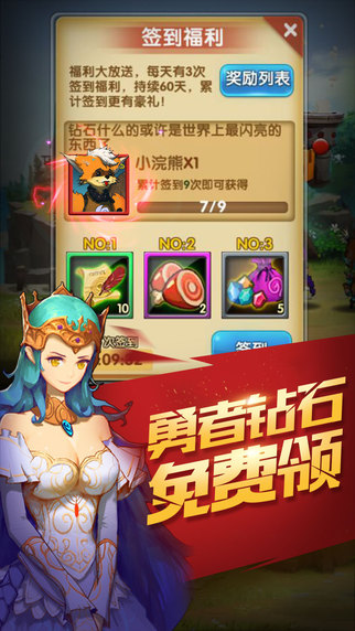 go!少年勇者团iPhone/iPad版