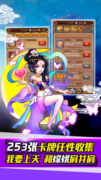 小小神仙iPhone/iPad版