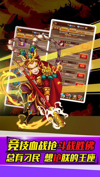 小小神仙iPhone/iPad版