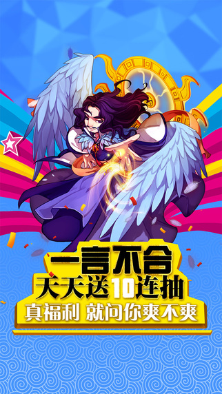 小小神仙iPhone/iPad版