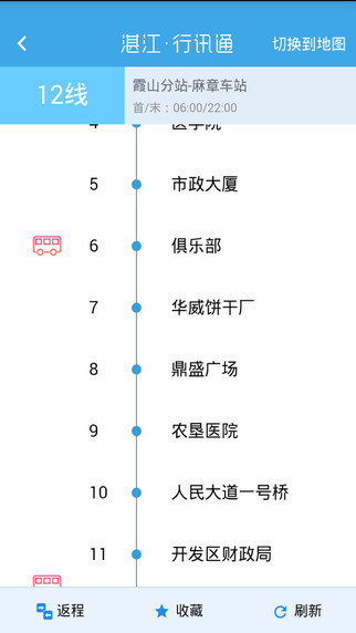 湛江行讯通iphone/ipad版