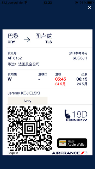 Air France iphone/ipad版