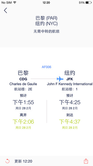 Air France iphone/ipad版